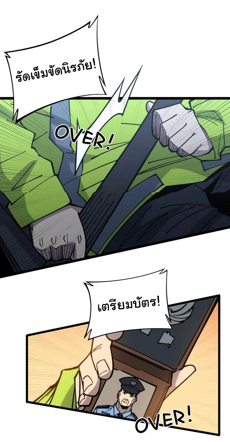 Bad Hand Witch Doctor สุดยอดพ่อมดหมอผี ตอนที่ 229 หน้า 13