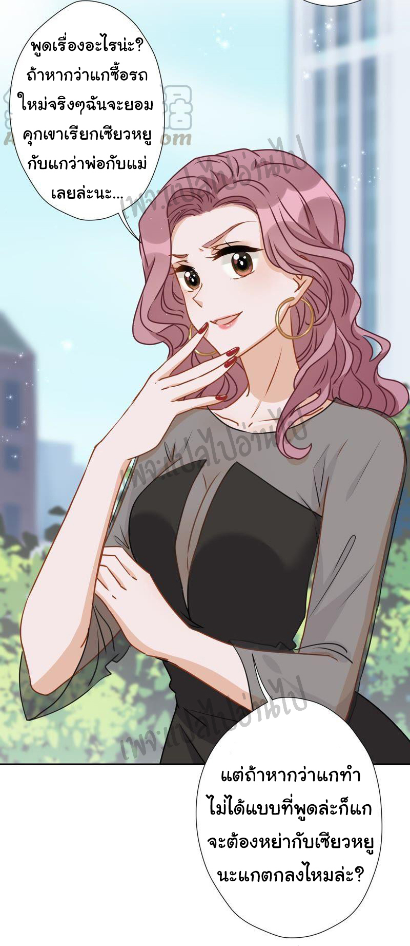 Lu Feng is the best son-in-law สุดยอดลูกเขย "ลู่เฟิง" ตอนที่ 10 หน้า 26