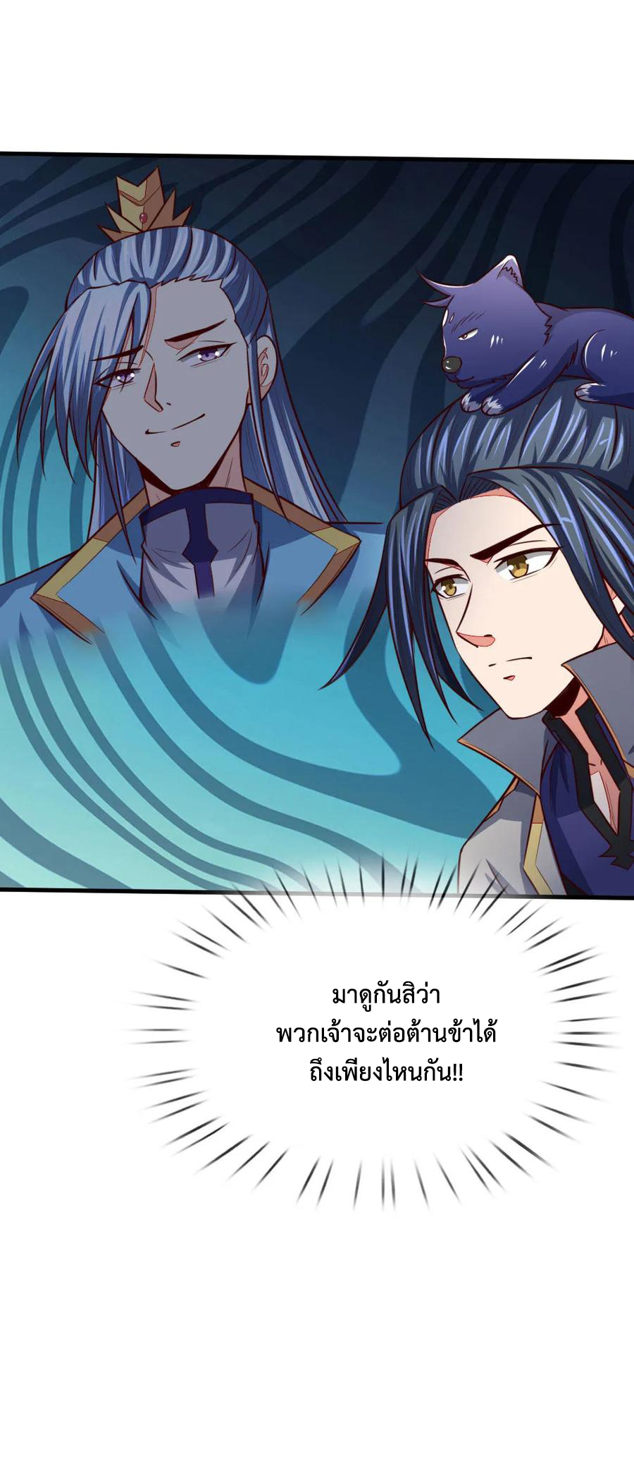|.ตำนานราชันย์เทพสวรรค์ ตอนที่ 116 หน้า 22