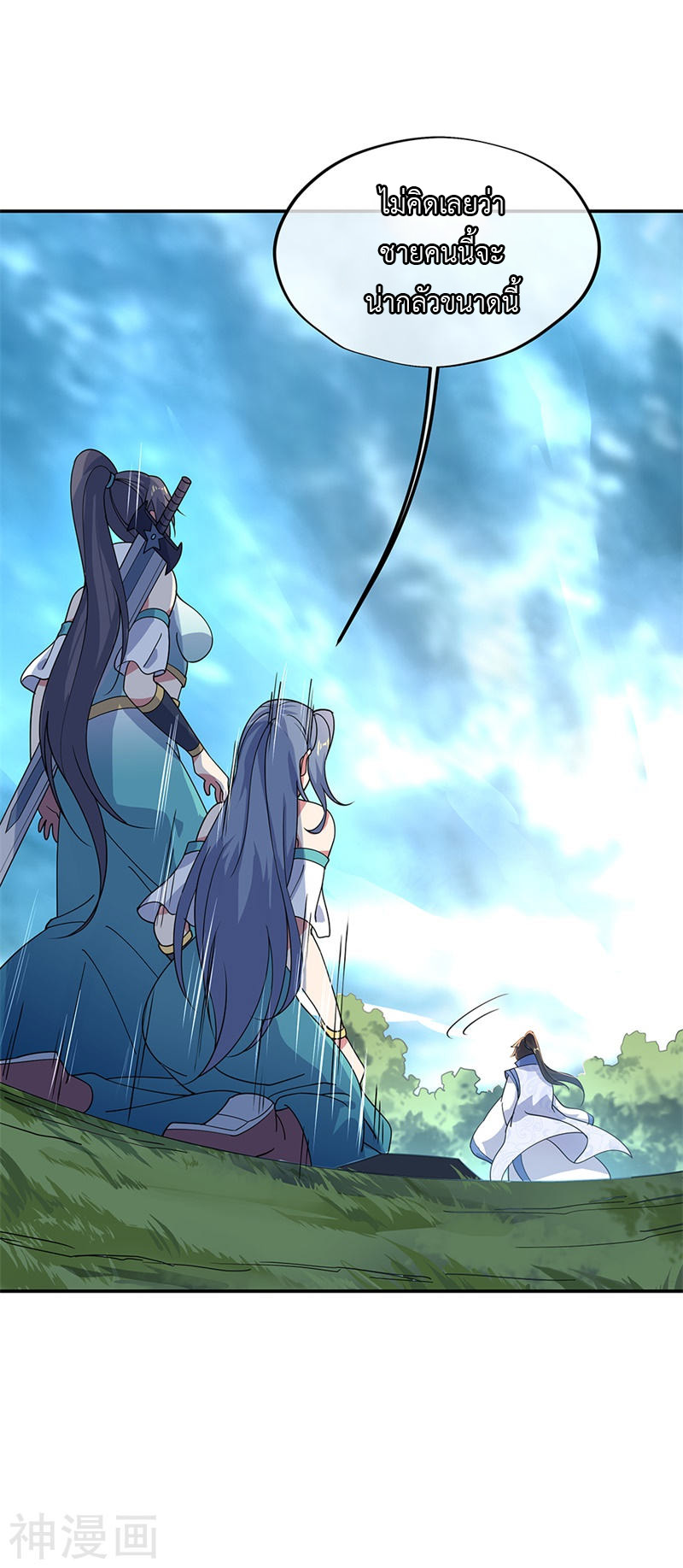 peerless battle spirit ตอนที่ 139 หน้า 5