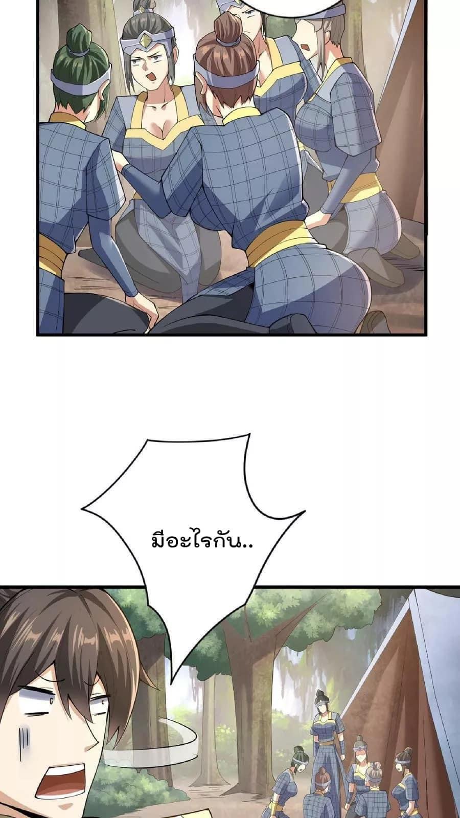 สุดยอดนักฆ่ากลับชาติมาเกิดใหม่ ตอนที่ 8 หน้า 8