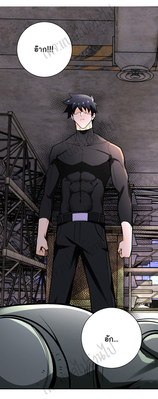 Apocalyptic Super System ตอนที่ 243 หน้า 2