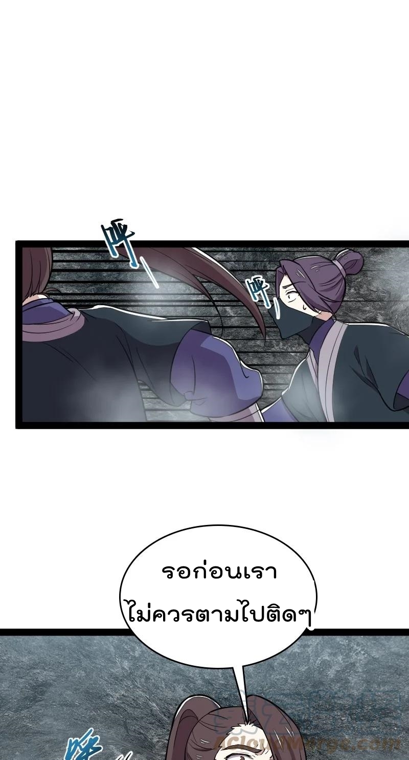 ชีวิตอันสันโดษของจักพรรดิ์หลินเกอ ตอนที่ 107 หน้า 22