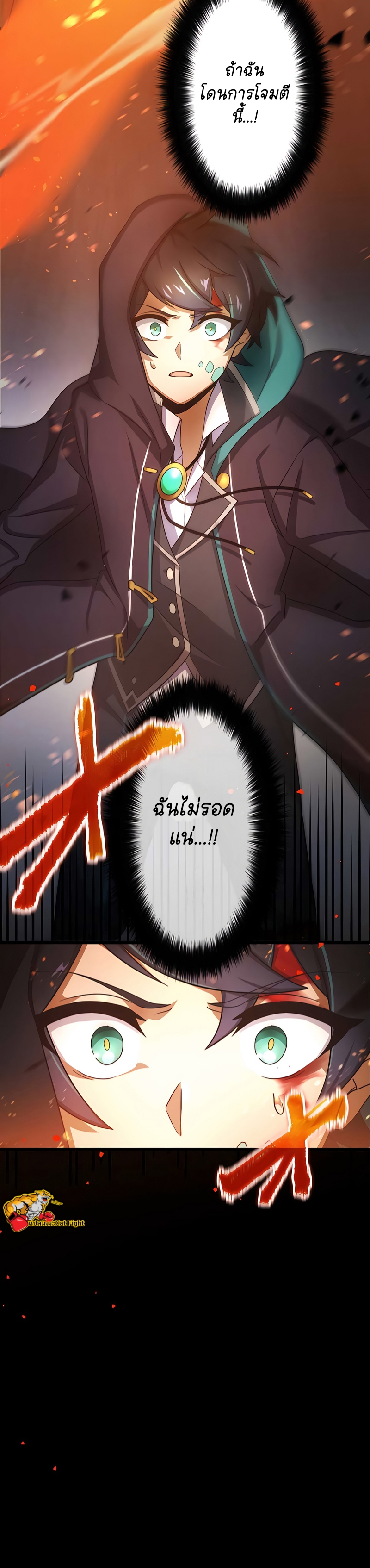 ฉันกลับชาติมาเกิดใหม่เป็นก็อบลินระดับ SSS ตอนที่ 23 หน้า 39