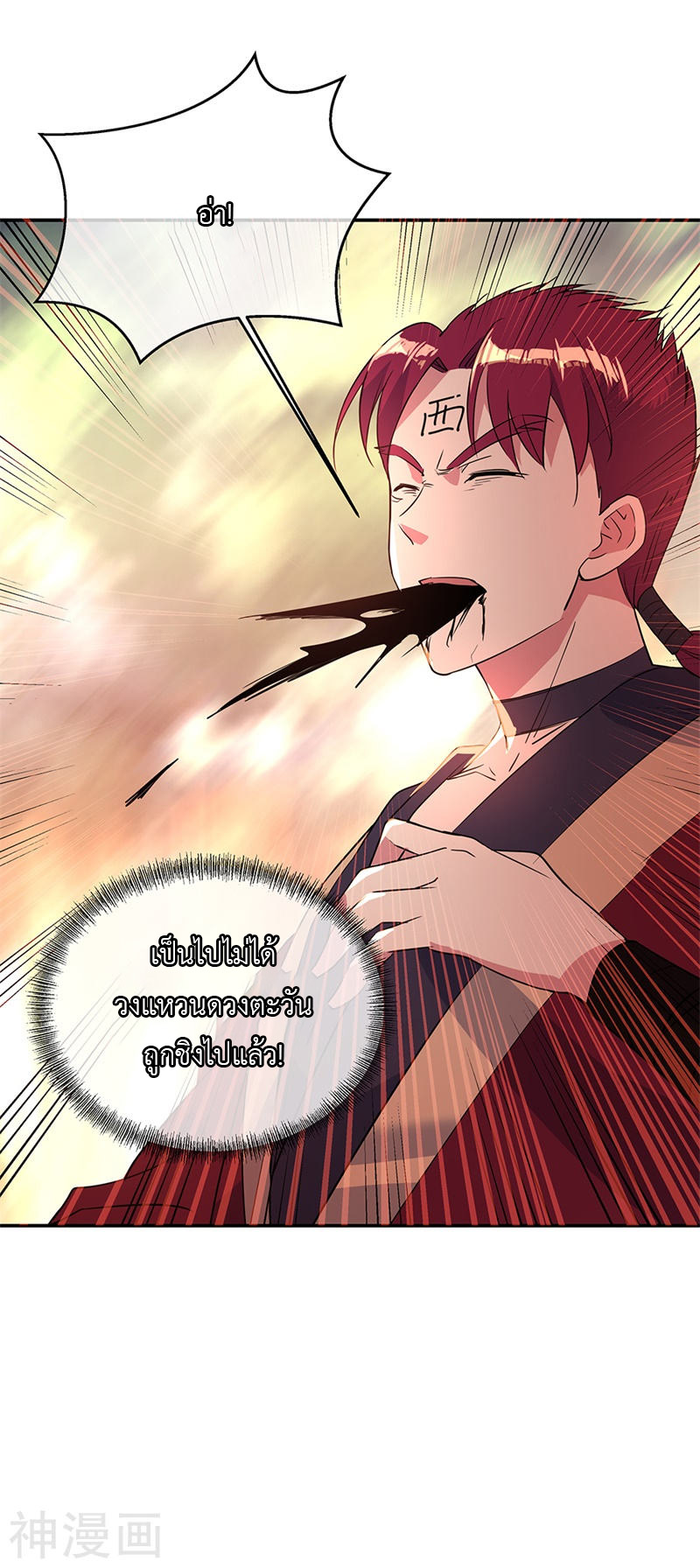 peerless battle spirit ตอนที่ 189 หน้า 24