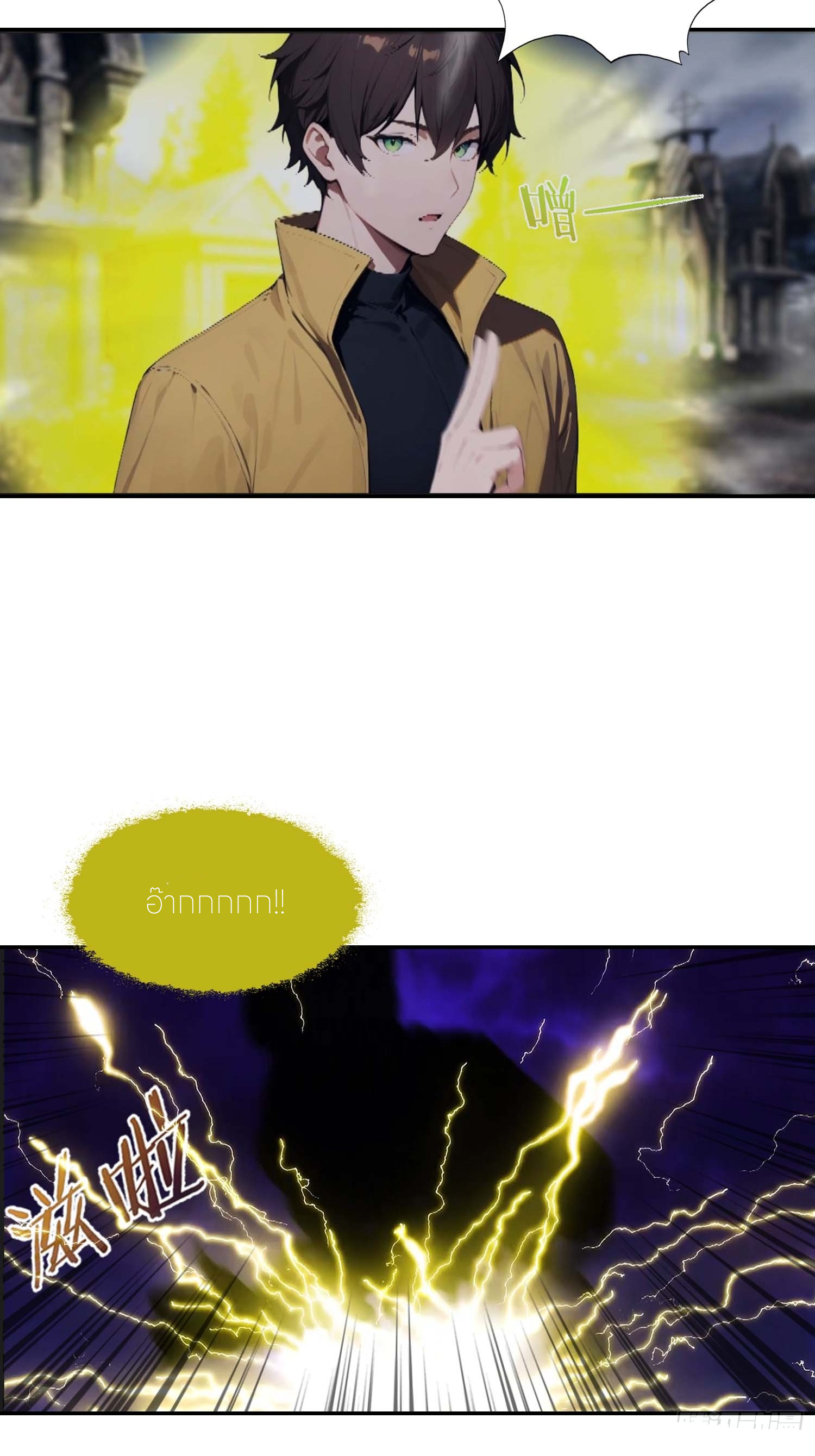 จอมยุทธ์ปราบผี  แค่ลงเขาโลกก็สั่น ตอนที่ 5 หน้า 23