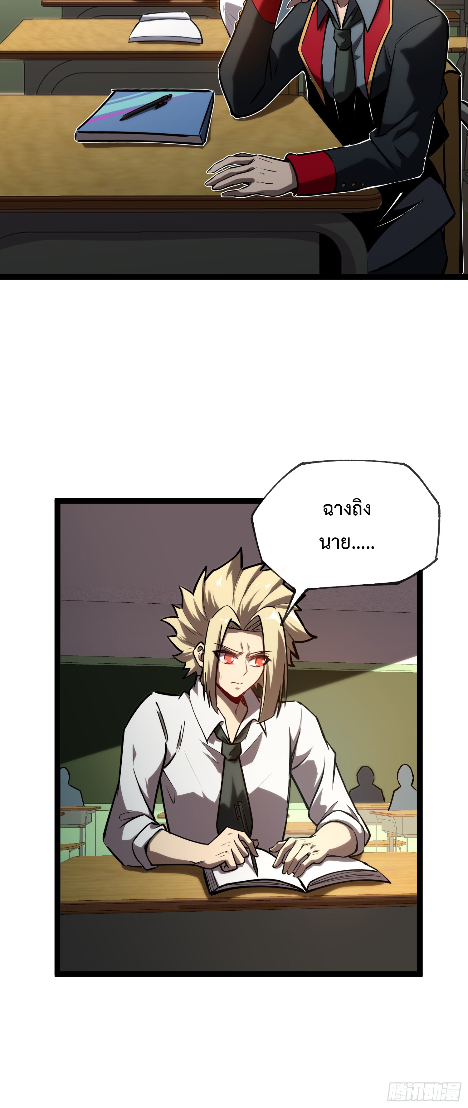 Seed of the Abyss - เมล็ดพันธุ์แห่งนรก ตอนที่ 4 หน้า 34