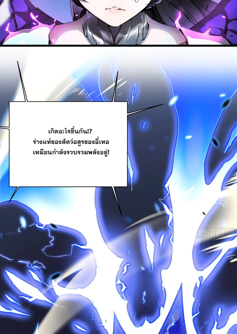 วิวัฒนาการแห่งพลังยุทธ์ขั้นสูง จุดเริ่มต้นจากการตื่นรู้ในฐานะราชาแห่งอสูร! ตอนที่ 10 หน้า 4