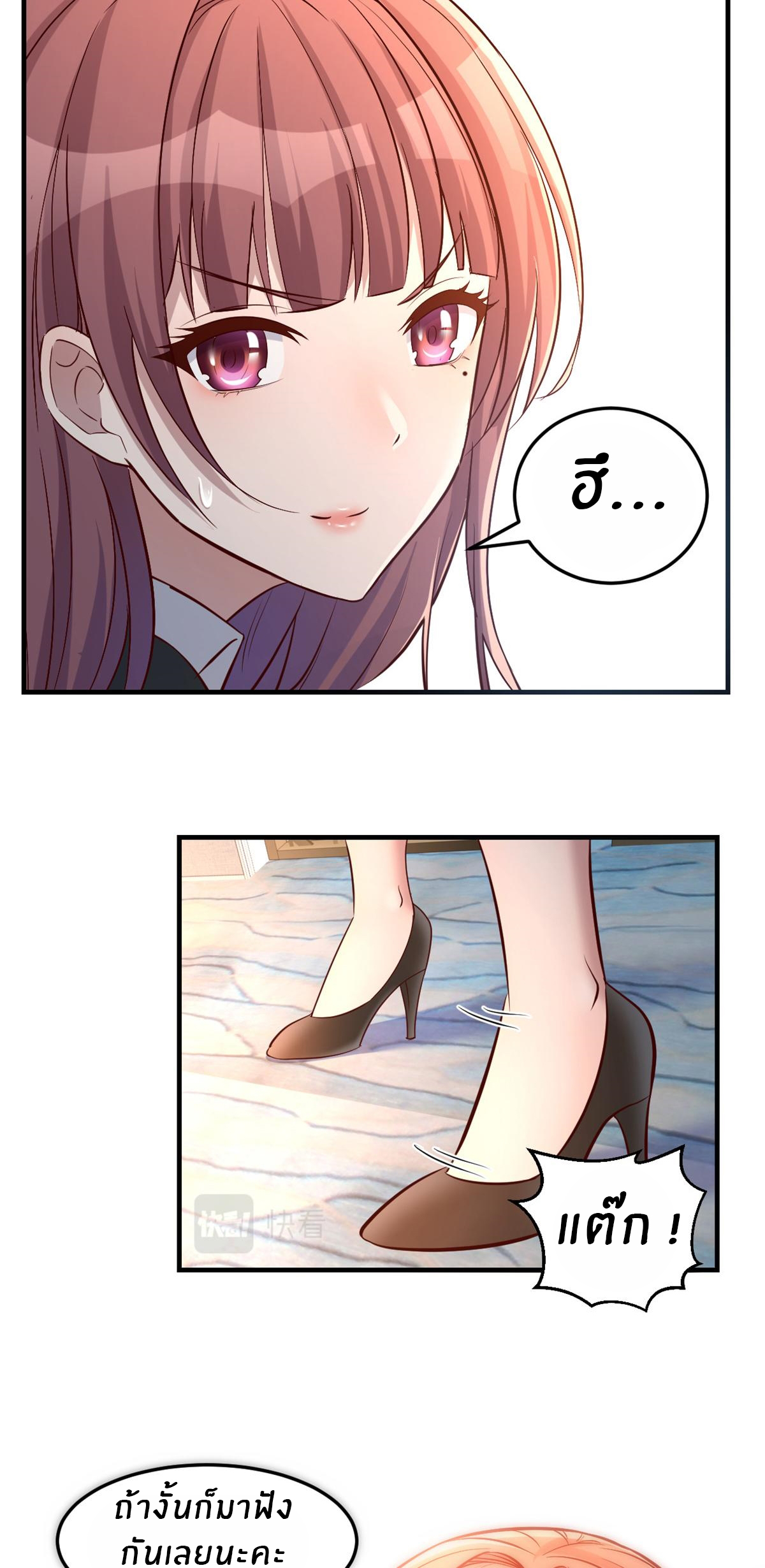 พี่สาวอยากเล่นคุณ ตอนที่ 25 หน้า 3