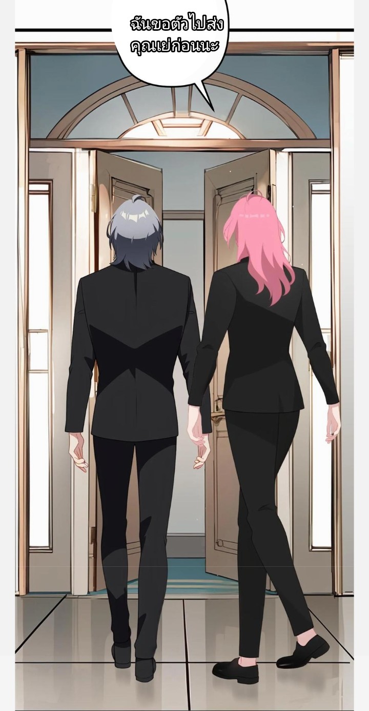 เลิกแปล ตอนที่ 15 หน้า 3