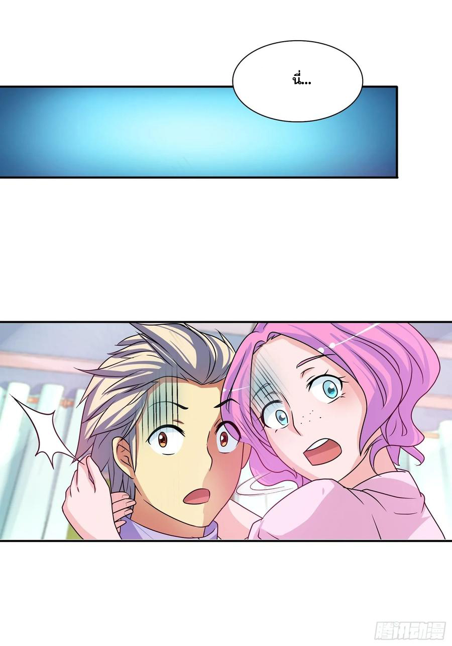 ฉันนี้แหละ คือเทพหมอที่แท้จริง ตอนที่ 101 หน้า 13