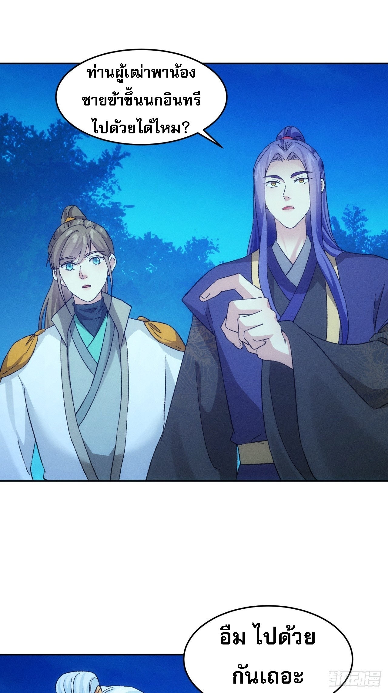 ข้าจะกำหนดชะตาตัวเอง ทันจีน ตอนที่ 178 หน้า 14