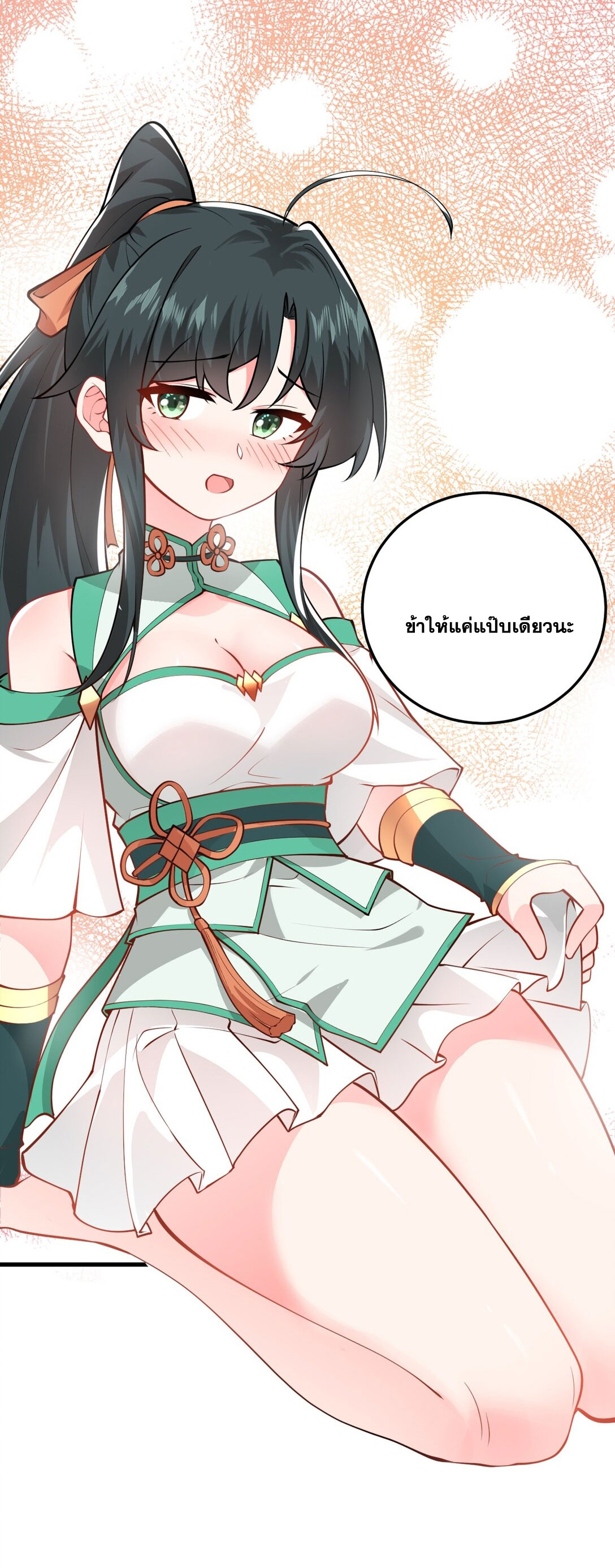 ด้วยโลกแห่งการฝึกตน เหล่าเซียนจึงอยู่ยงคงกระพันในใต้หล้า ตอนที่ 16 หน้า 60