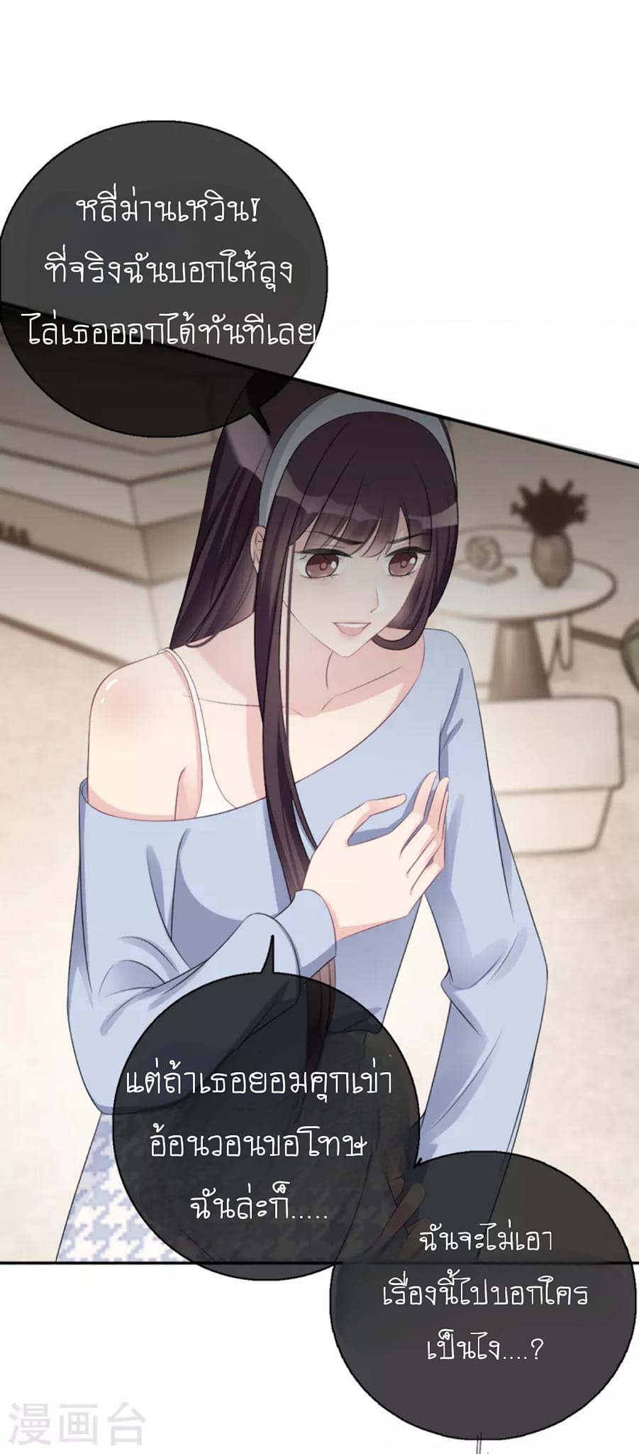 (จบแล้ว) Be An Idol Starting From Zero ตอนที่ 4 หน้า 7