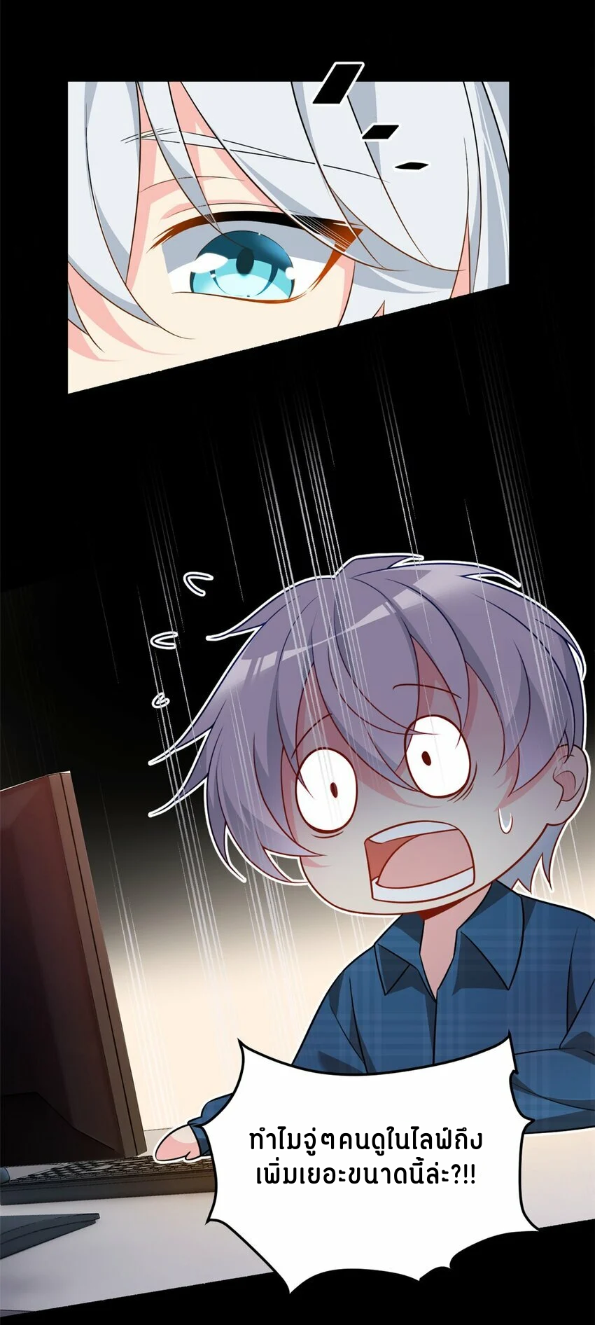 i eat soft rice in another world ตอนที่ 18 หน้า 12