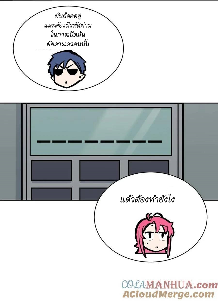 Demon x Angel can't get along! ตอนที่ 119 หน้า 4