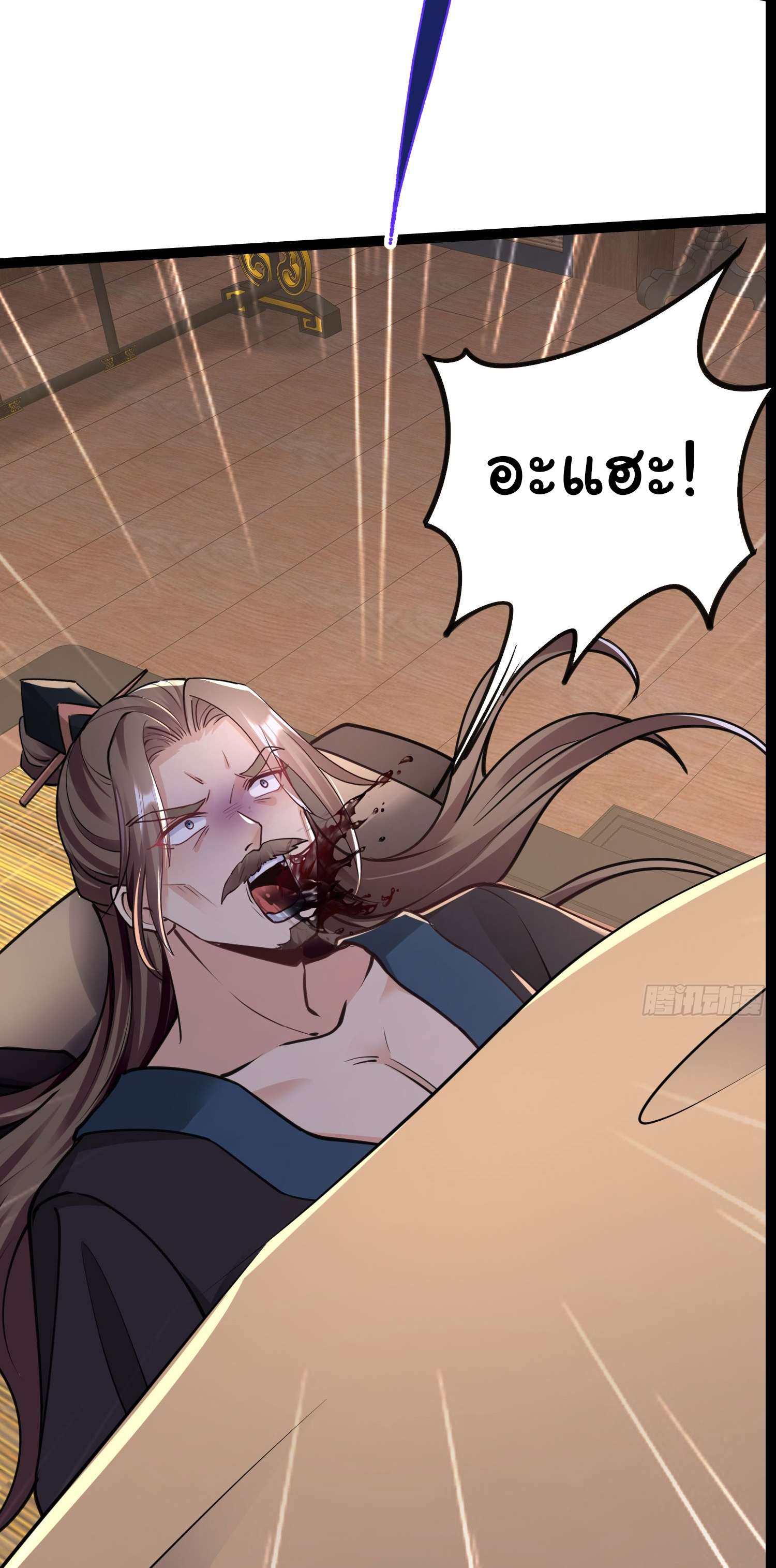 My Seven Sisters Are Peerless พี่สาวทั้ง 7 ของฉันไ่ม่มีใครเทียบได้! ตอนที่ 20 หน้า 31