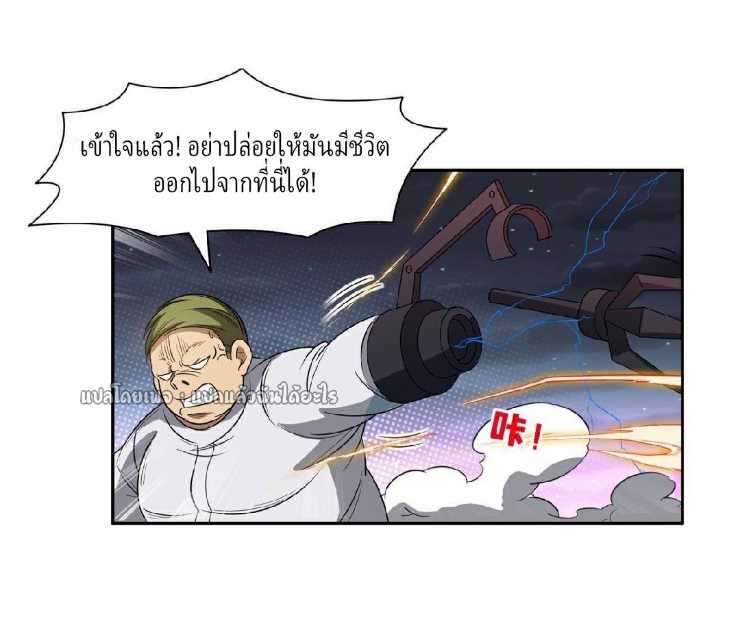 การเกิดใหม่ของพระเจ้ากับระบบผลาญเงินสุดกาว ตอนที่ 119 หน้า 14
