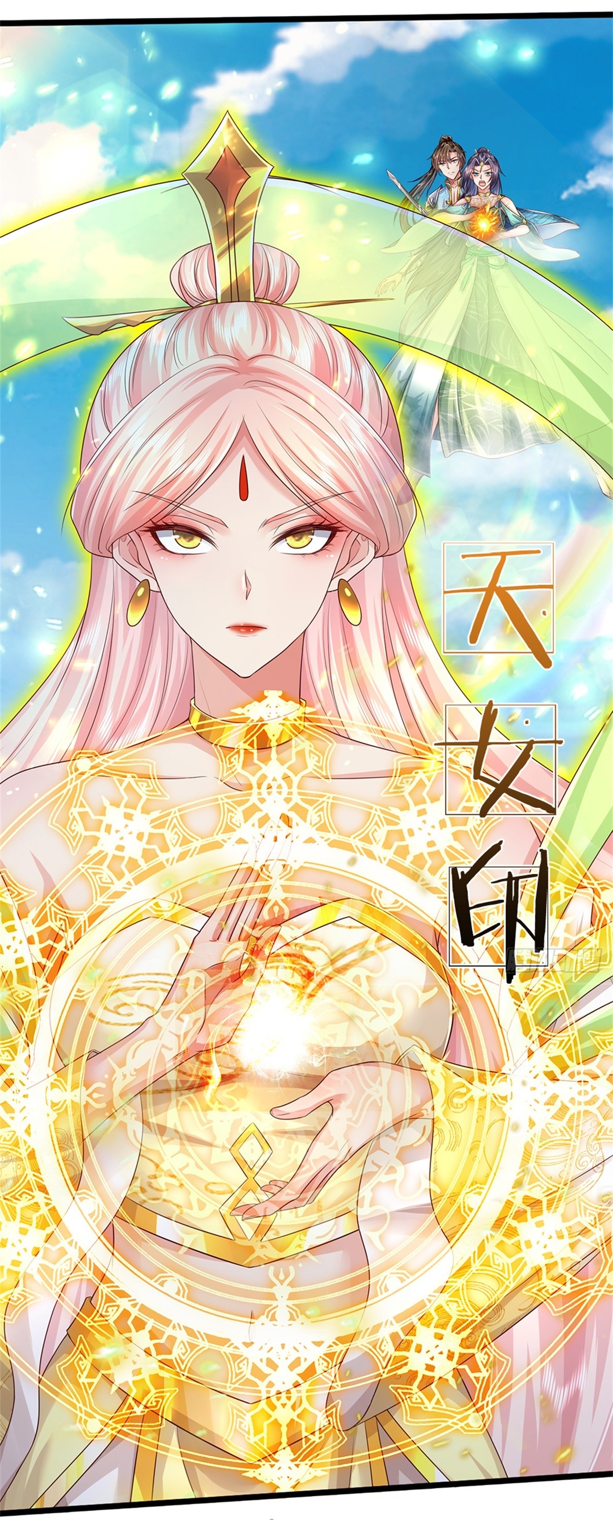 I Can Change The Timeline of Everything เกิดใหม่ในต่างโลก พร้อมระบบโกงเวลาสุดเกรียน ตอนที่ 53 หน้า 7