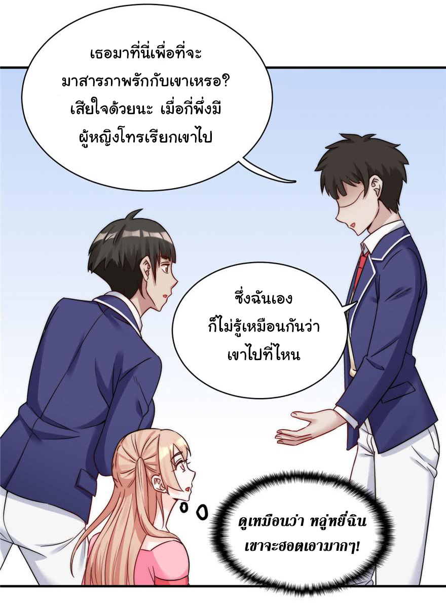 ถ้าแกล้งกันแบบนี้ ฉันจะโกรธแล้วนะคะ ตอนที่ 7 หน้า 2
