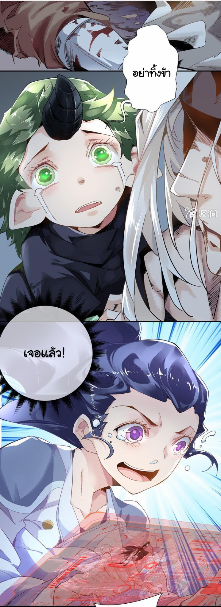 ตำนานมือปืนต่างแดน ตอนที่ 1 หน้า 75