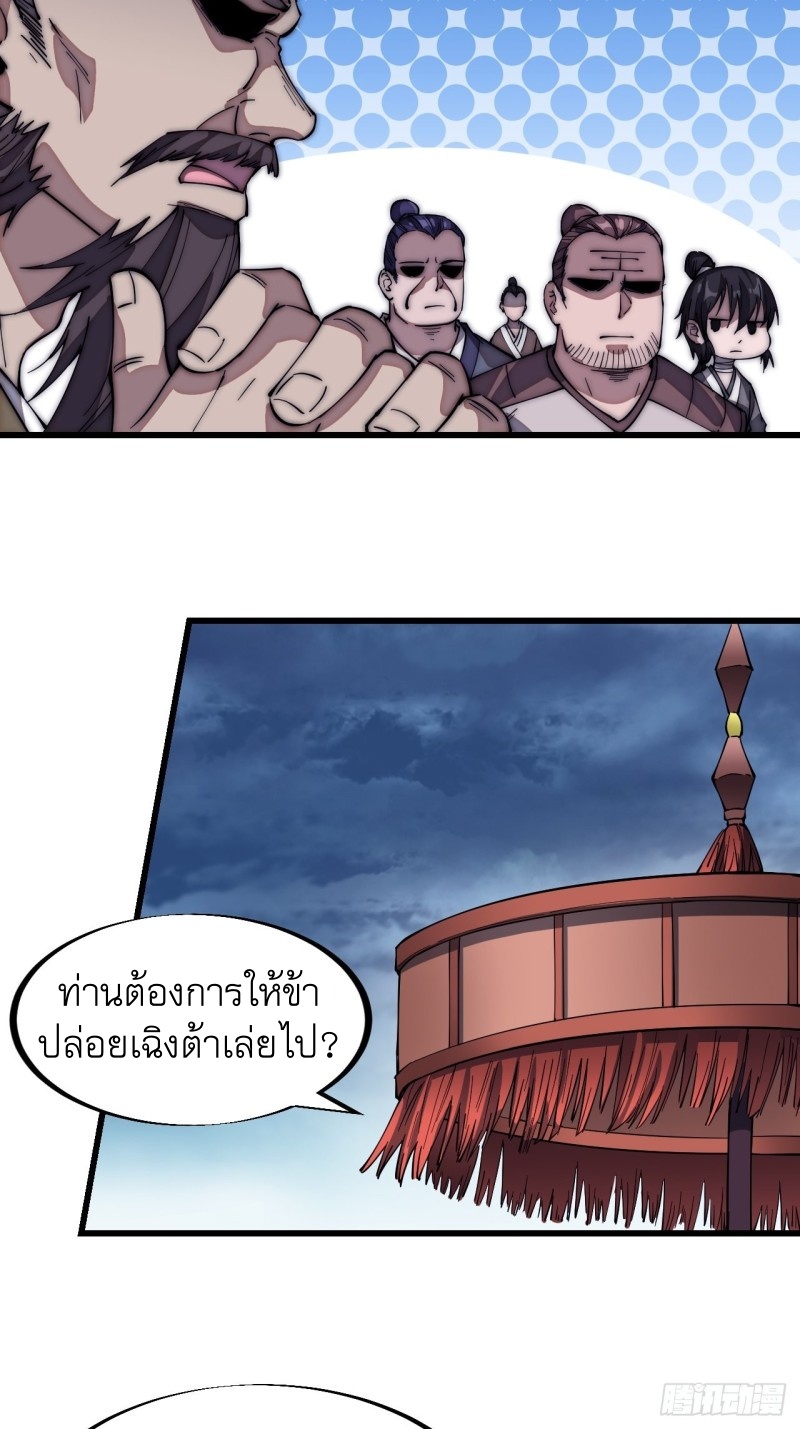 Starting a Mountain ตอนที่ 111 หน้า 4