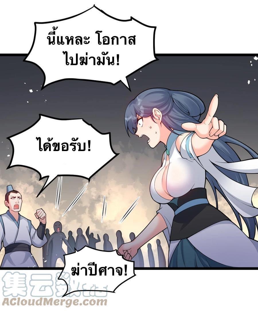 มหาบุรุษ ในตำนาน ตำนานที่หลับใหล (ศิษย์เบิ้มๆ) ตอนที่ 86 หน้า 17