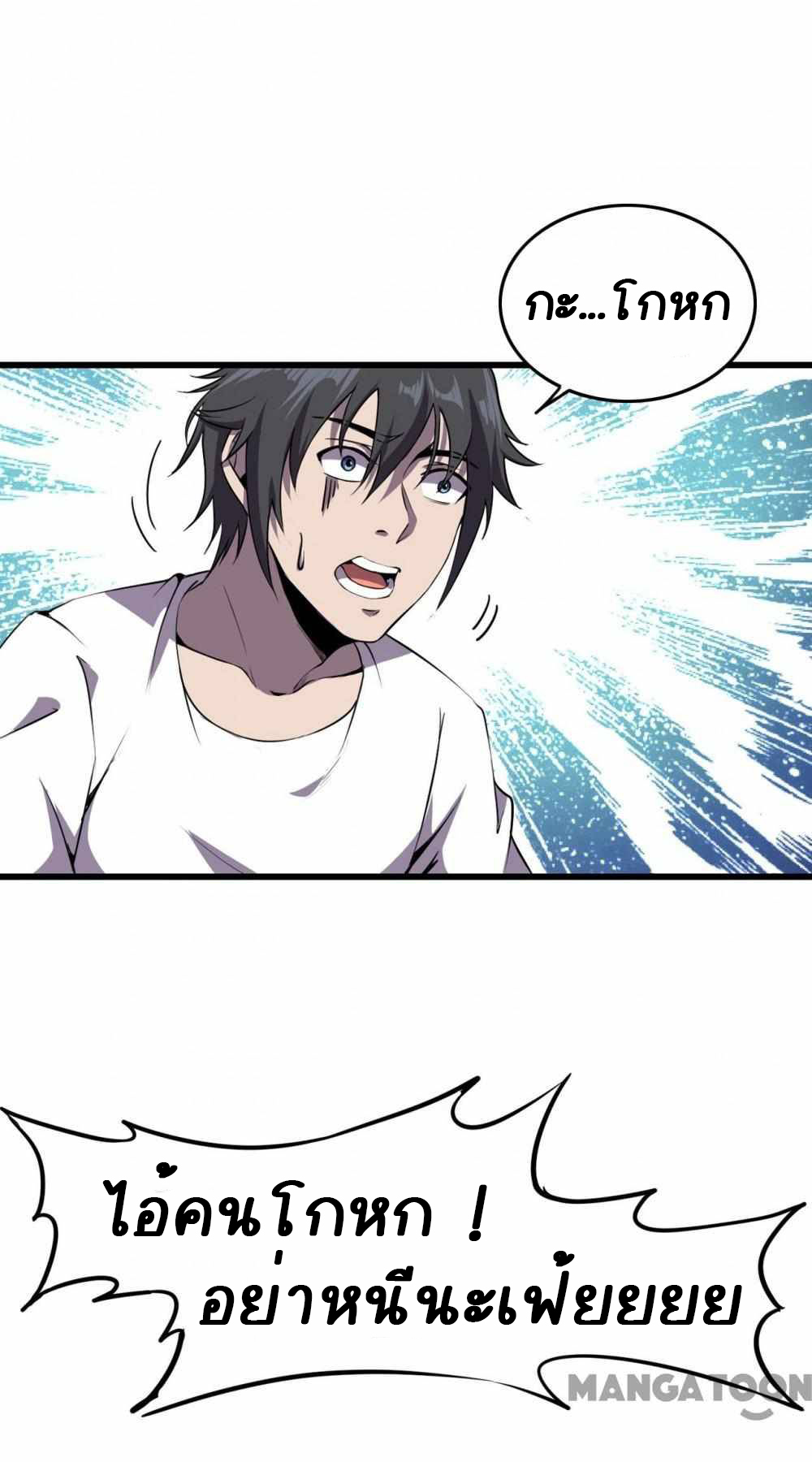 An Adventure in Paradise ตอนที่ 3 หน้า 3