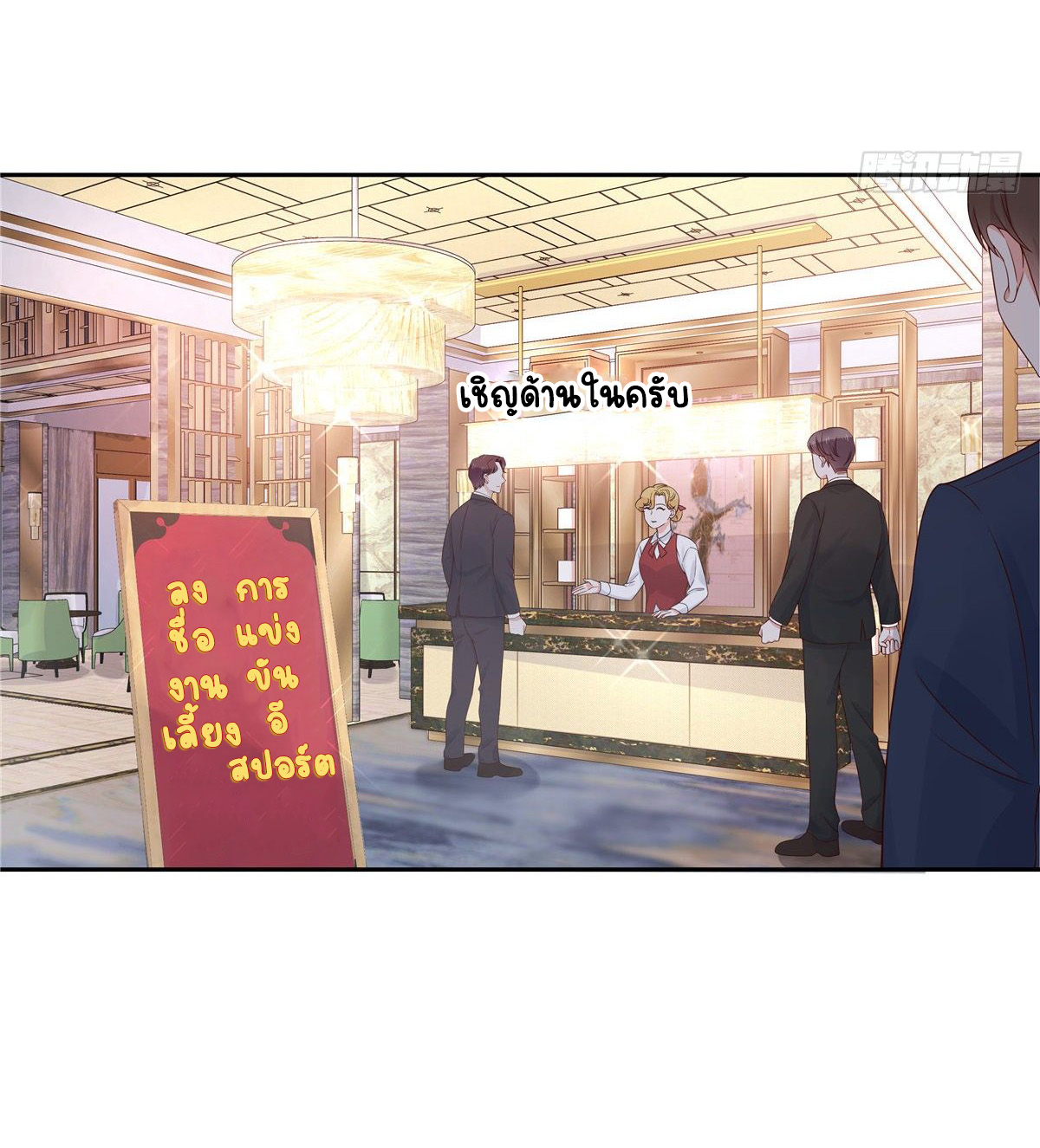 เจ้าชายโรงเรียนแห่งชาติเป็นเด็กผู้หญิง ตอนที่ 93 หน้า 29