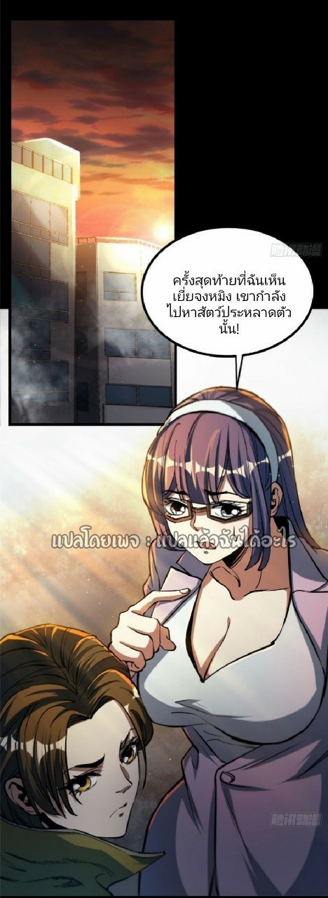 รูเล็ตเวิลด์ สุ่มไอเทมเอาชีวิตรอด ตอนที่ 59 หน้า 12