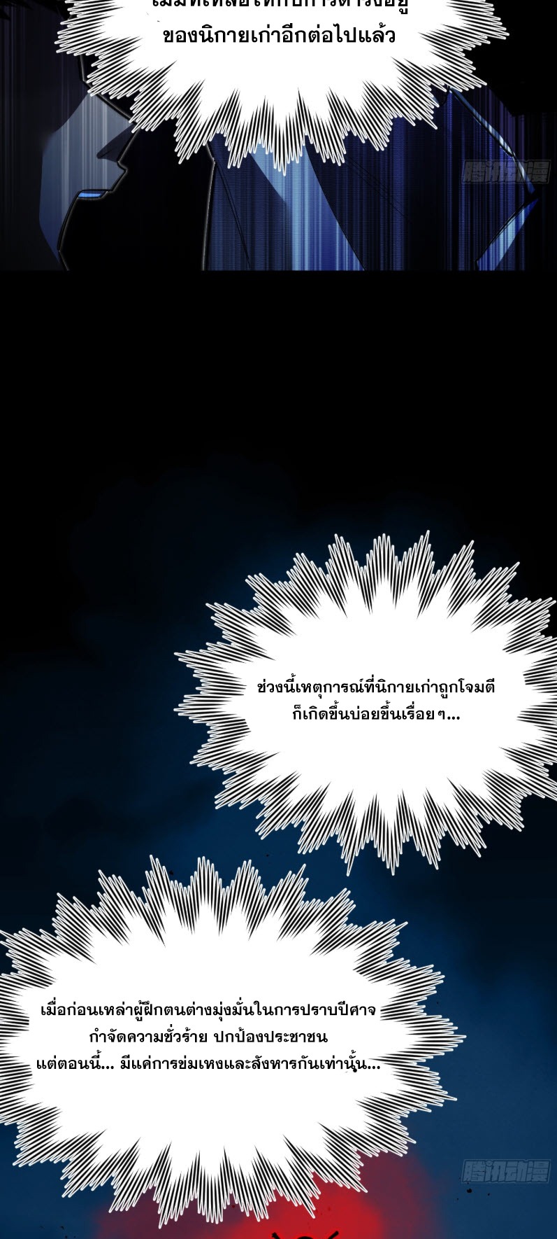 ไซเบอร์เซียน: ข้าเกิดใหม่เพื่อครองจุดสูงสุด ตอนที่ 2 หน้า 14