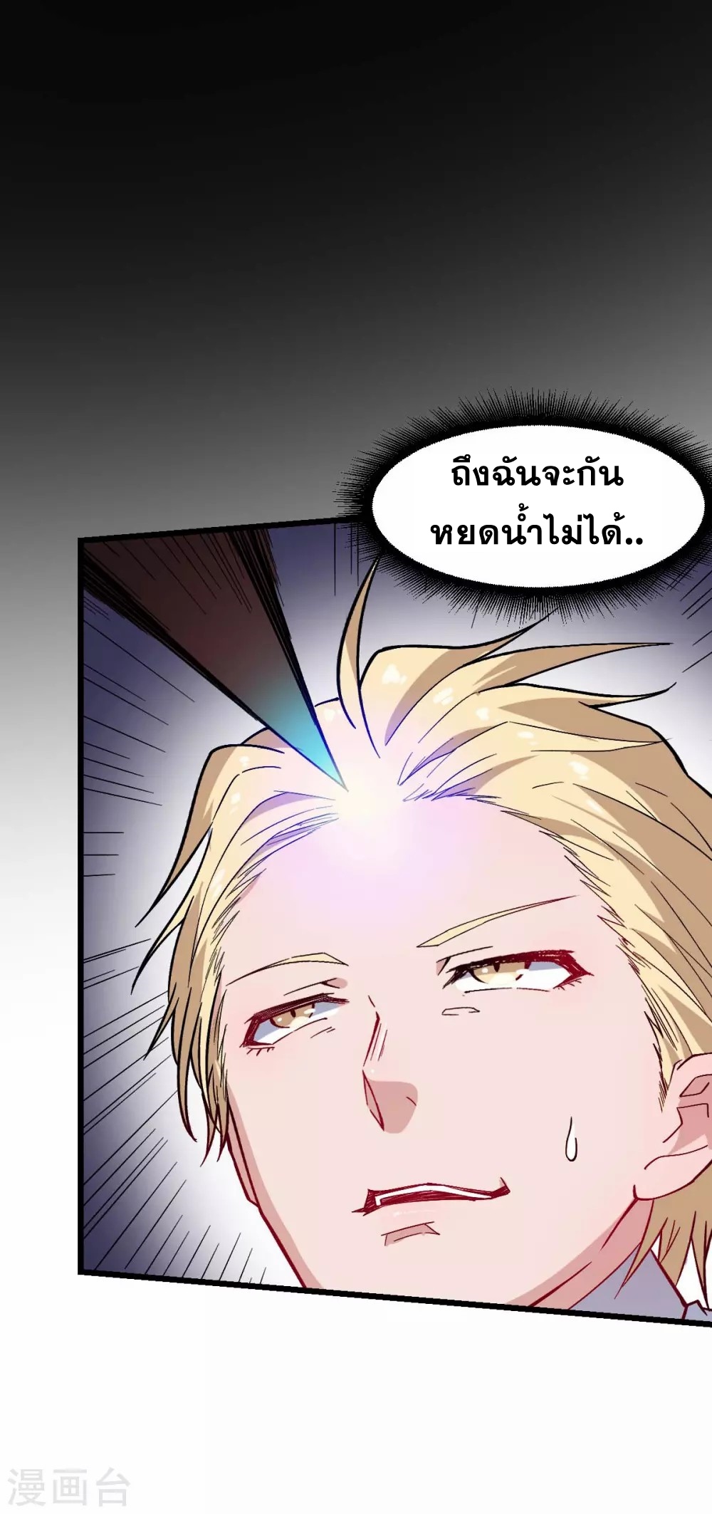 สุดยอดระบบอาจารย์ ตอนที่ 158 หน้า 18