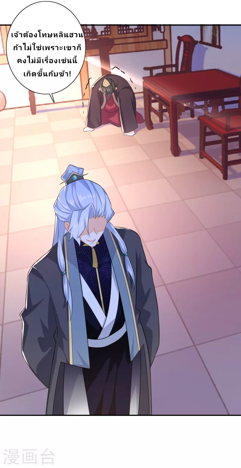 The ultimate crazy son-in-law—สุดยอดลูกเขยสุดบ้าที่แข็งแกร่งที่สุด ตอนที่ 24 หน้า 12