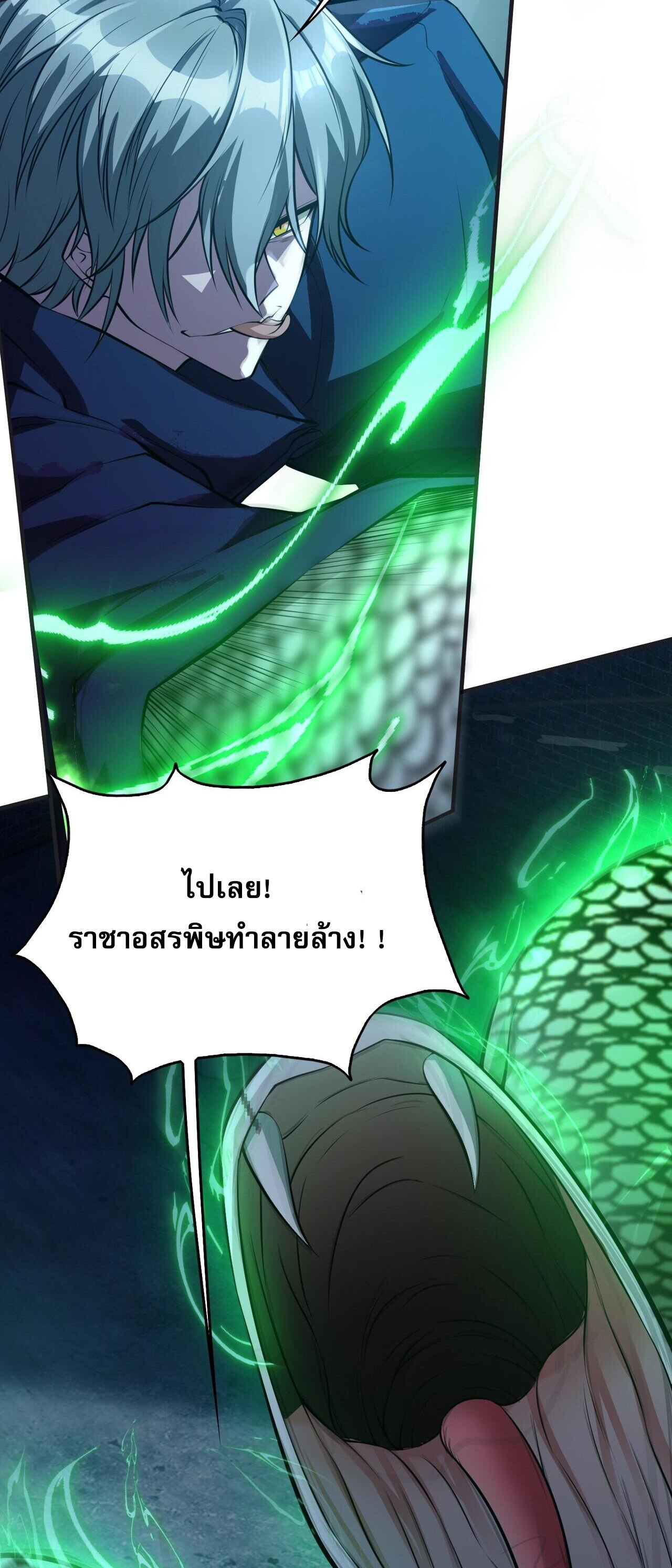 บุรุษผู้มาจากนรก ตอนที่ 12 หน้า 5