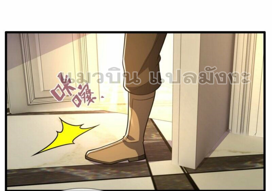 นครเซียนแห่งผู้ต่อต้านสวรรค์ ตอนที่ 229 หน้า 2