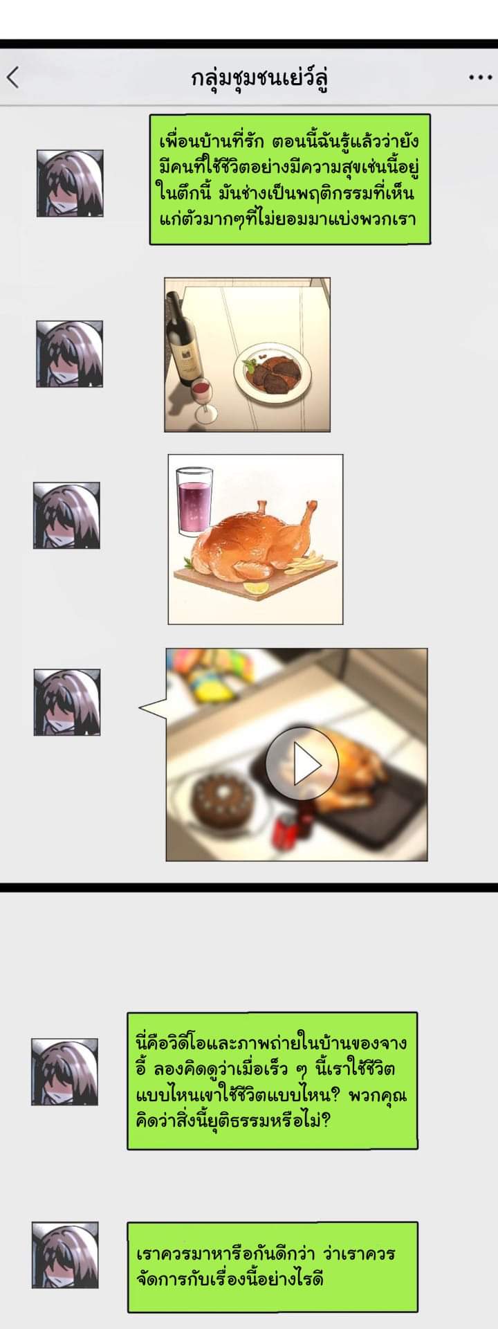 Freezing the World：I Built a Doomsday Safehouse ตอนที่ 27 หน้า 13