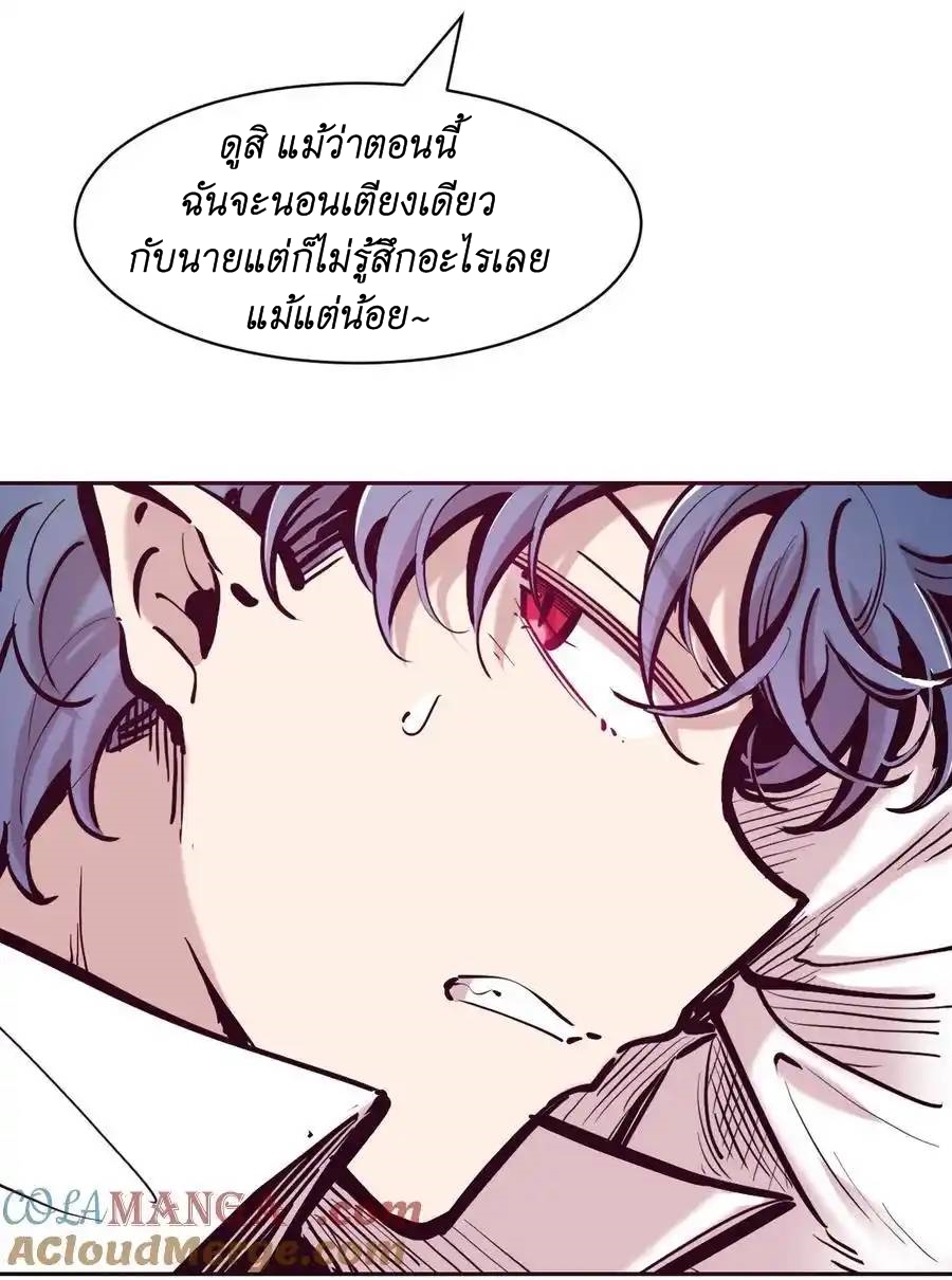 Demon x Angel can't get along! ตอนที่ 128 หน้า 36