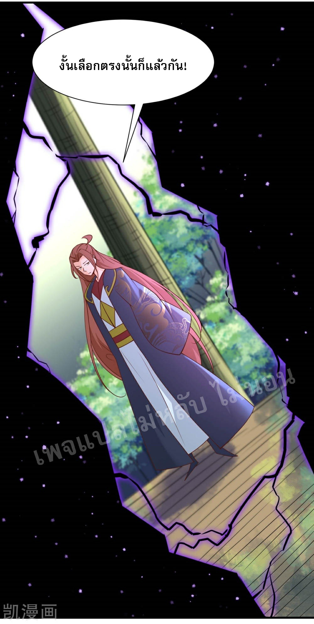 ฮาเร็มของข้ามีแต่ลูกศิษย์หญิงทั้งนั้น ตอนที่ 31 หน้า 24