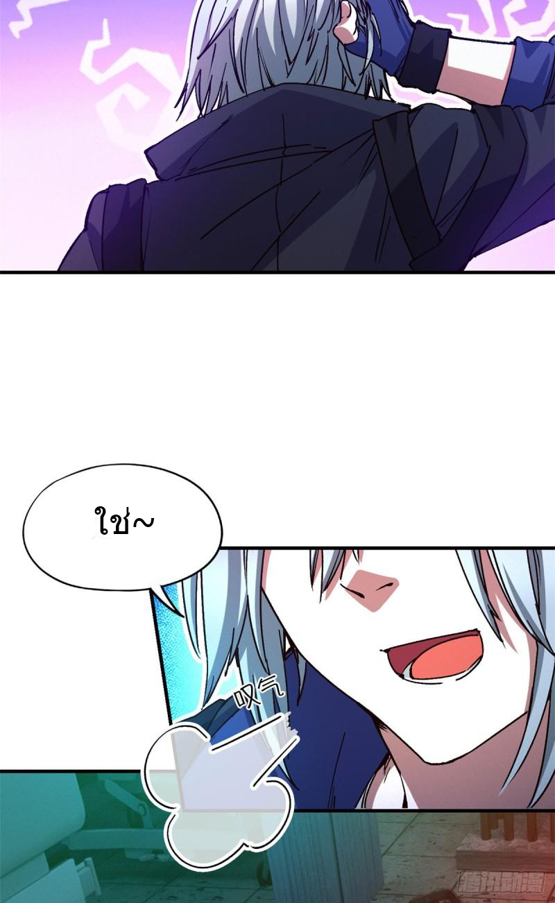 Doomsday Jigsaw Puzzle ตอนที่ 8 หน้า 43