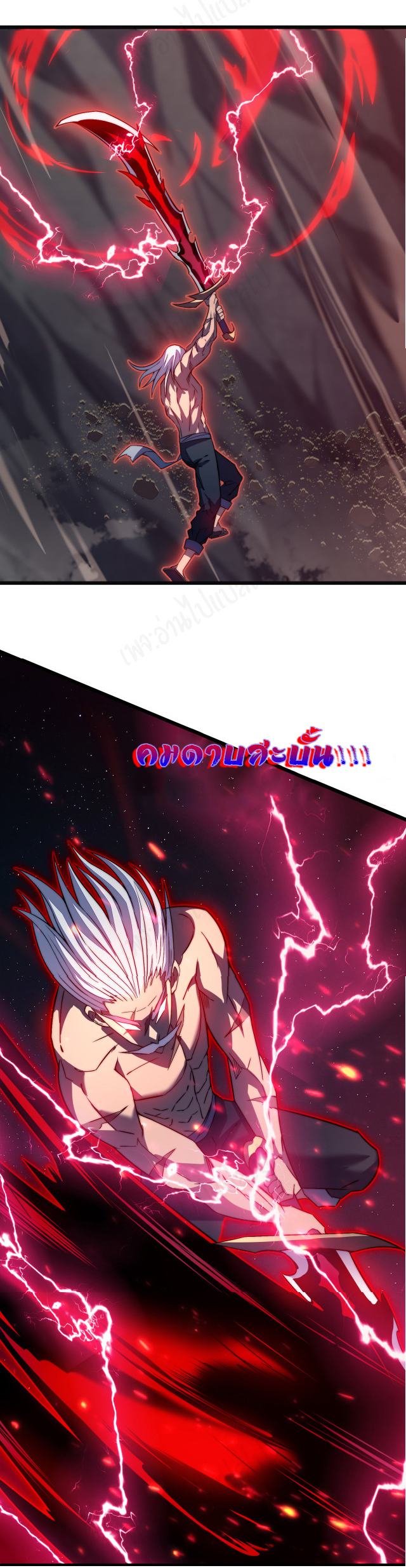 I killed the gods in another world ตอนที่ 45 หน้า 20