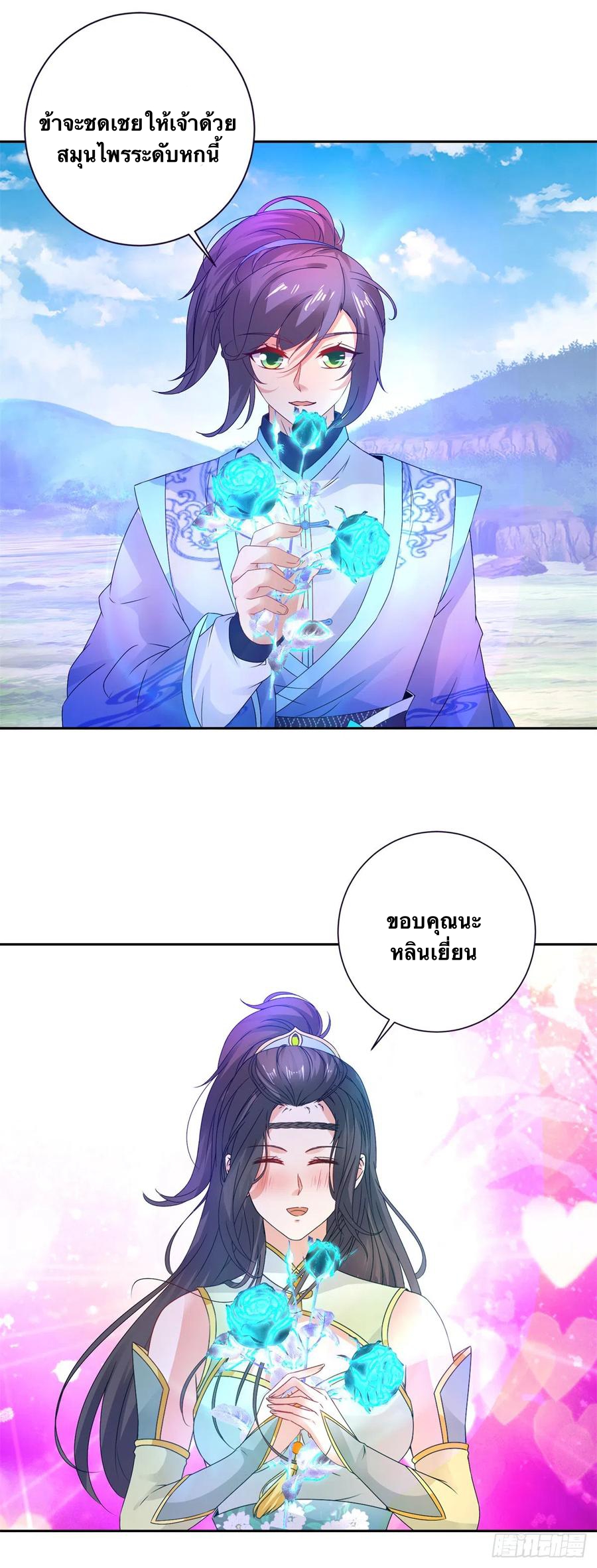 จักรพรรดิวิญญาณศักดิ์สิทธิ์ (ทันจีน) ตอนที่ 256 หน้า 12