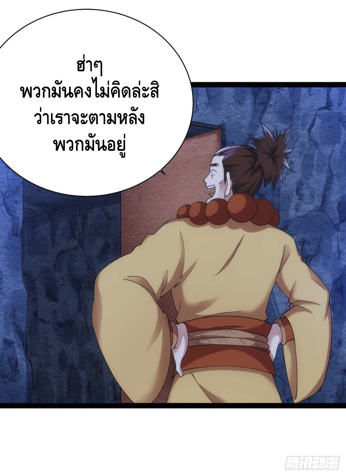The World’s Greatest Martial Artist ตอนที่ 66 หน้า 2