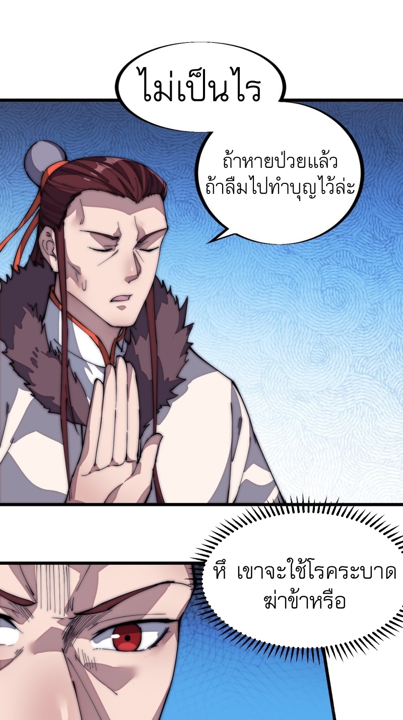 Starting a Mountain ตอนที่ 122 หน้า 7