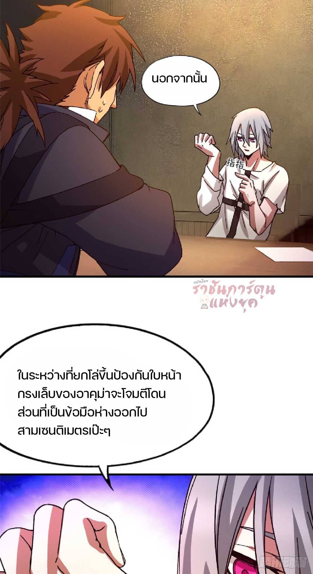 เกม Doomsday Puzzle ปริศนาจิ๊กซอว์วันโลกาวินาศ ตอนที่ 6 หน้า 30