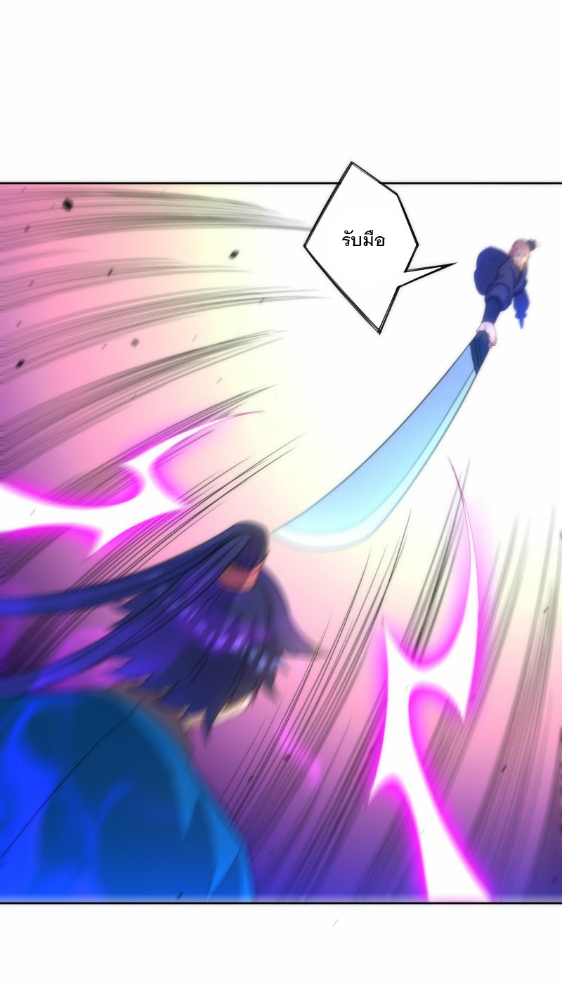 ข้ารับใช้ชั้นหนึ่ง ตอนที่ 65 หน้า 9