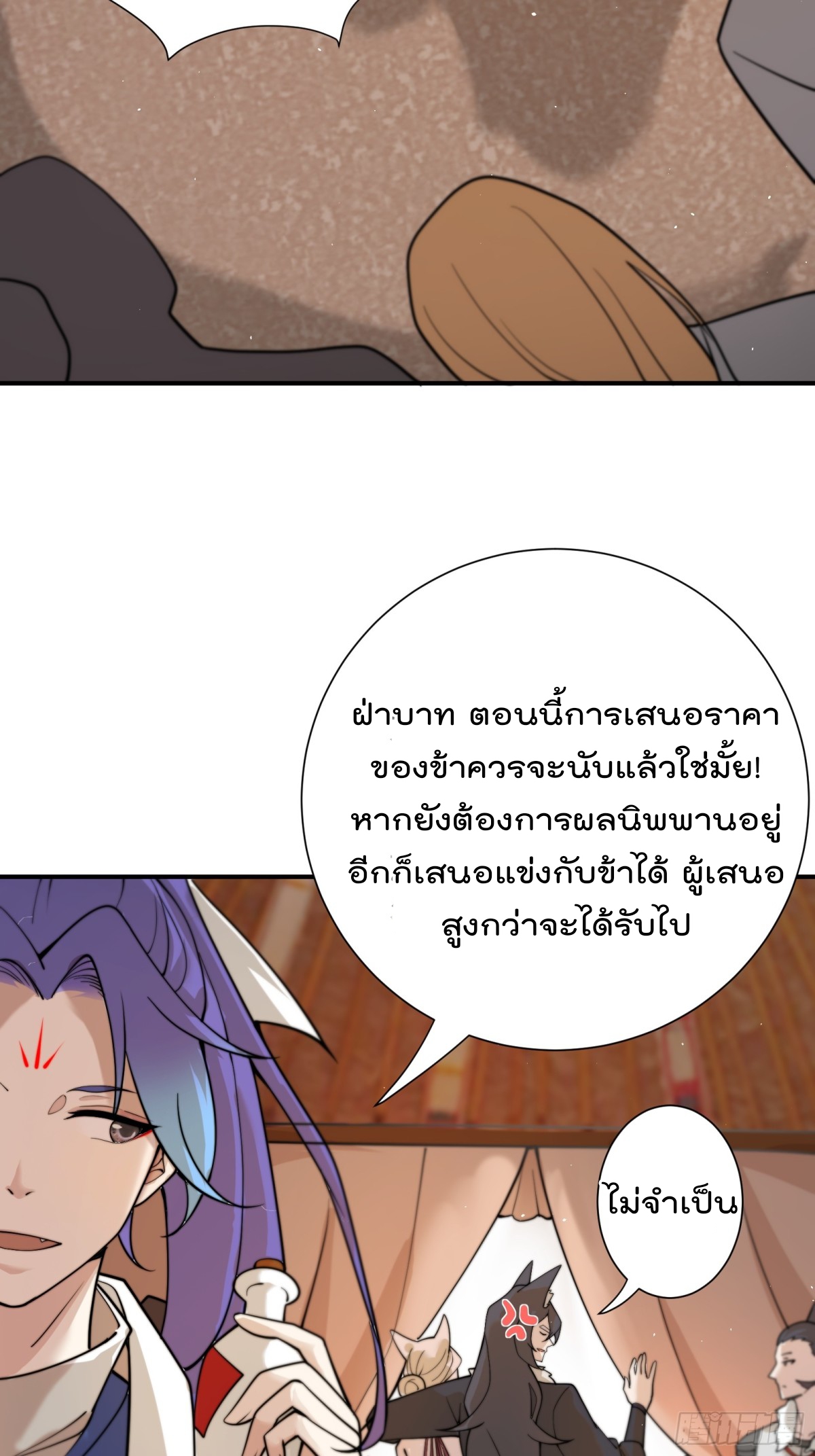 ตัวแปรจุติ ตอนที่ 93 หน้า 30