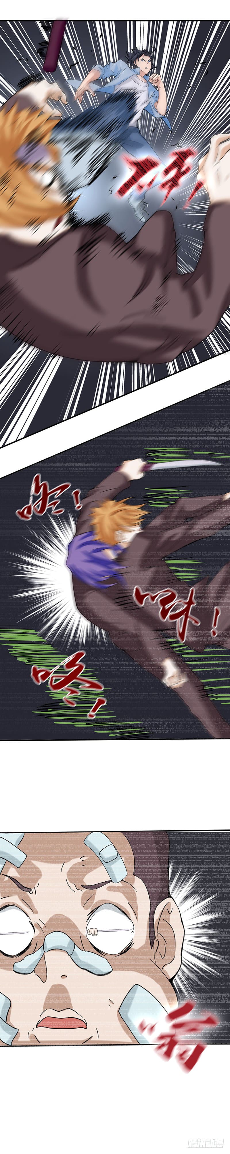 ข้าคือผู้เปิดขุมนรก ตอนที่ 9 หน้า 15