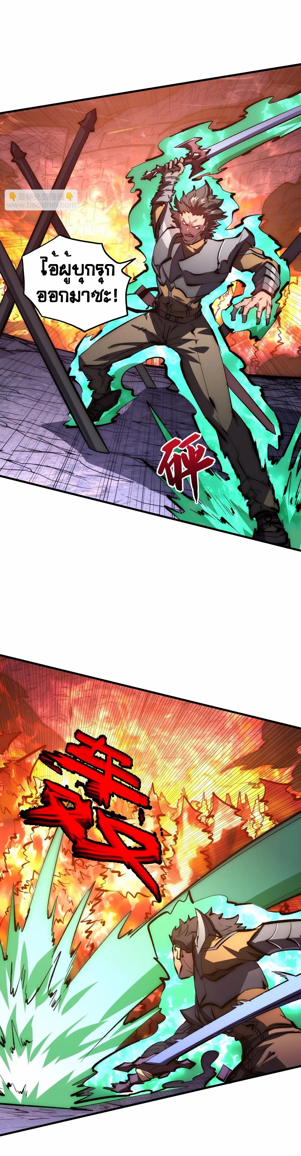 Rise From The Rubble |  เศษซากวันสิ้นโลก ตอนที่ 207 หน้า 10