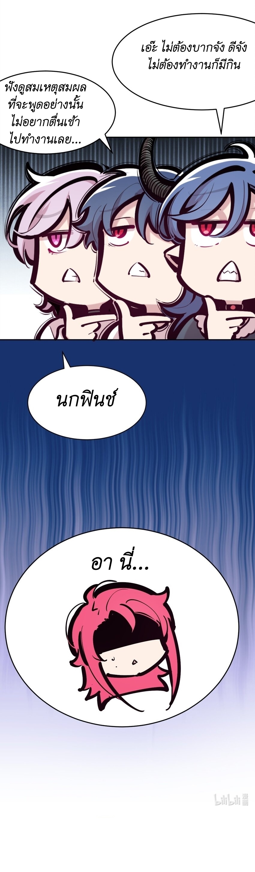 Demon x Angel can't get along! ตอนที่ 104 หน้า 10