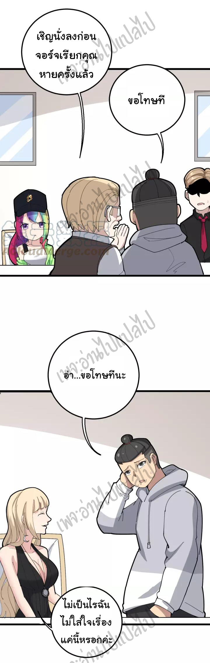 Bad Hand Witch Doctor สุดยอดพ่อมดหมอผี ตอนที่ 95 หน้า 25